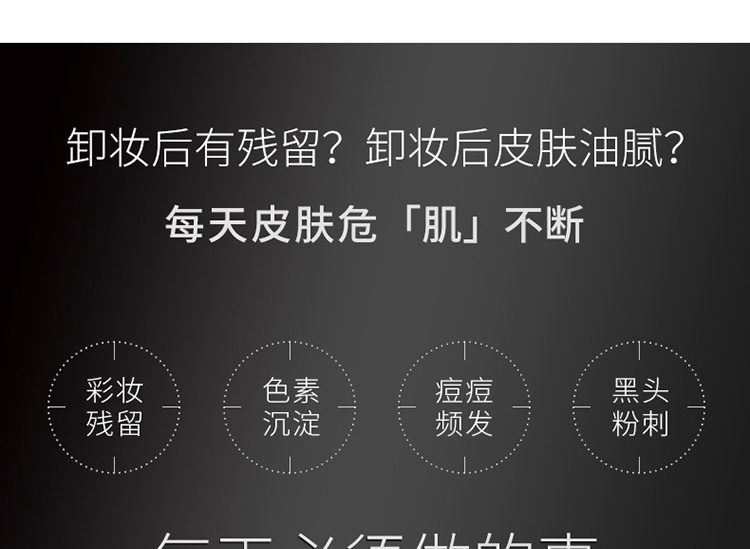 卸妆膏详情页设计