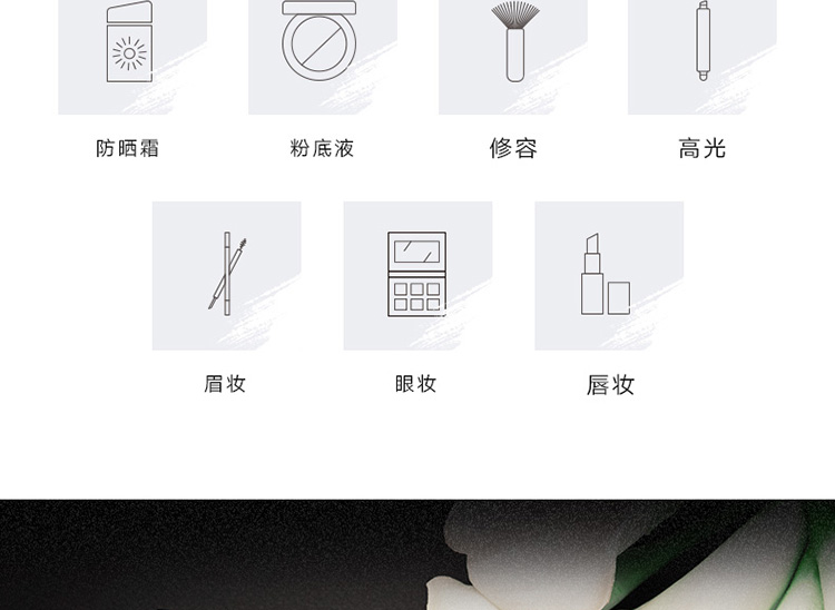 卸妆膏详情页设计