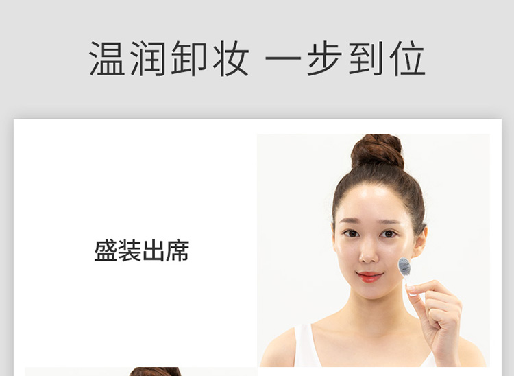 卸妆膏详情页设计