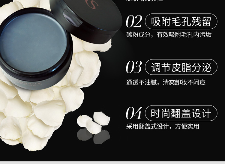 卸妆膏详情页设计