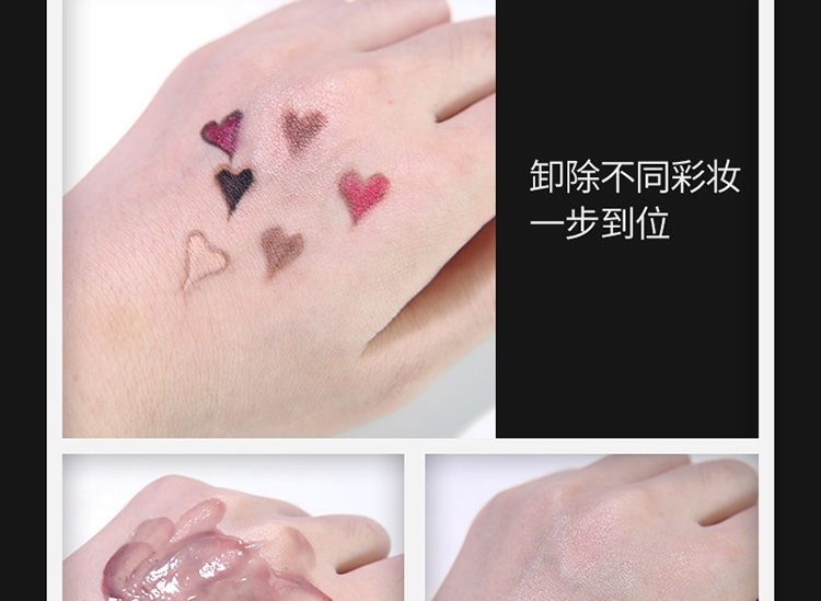 卸妆膏详情页设计