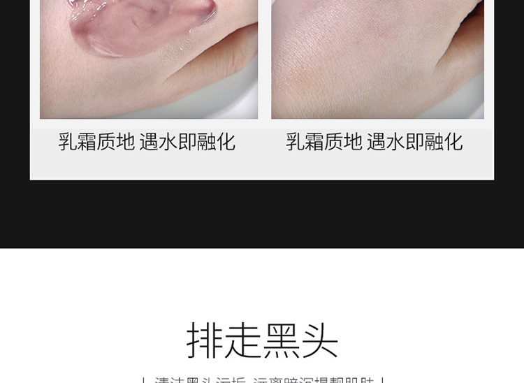 卸妆膏详情页设计