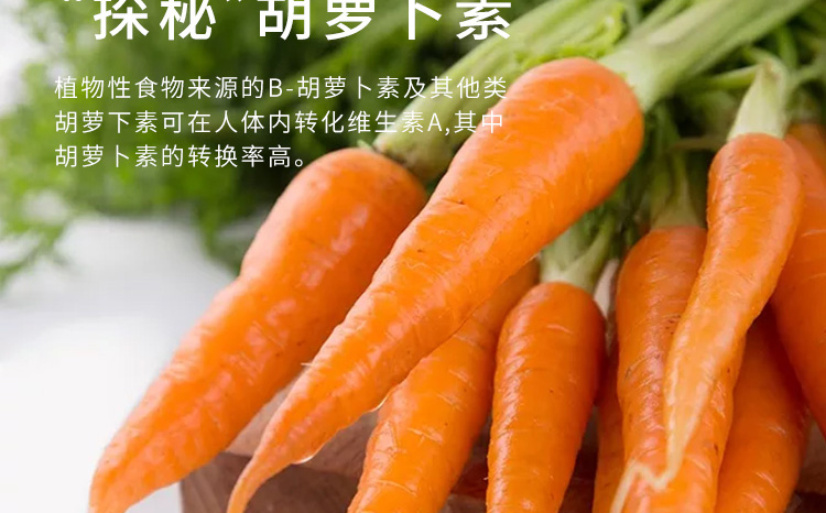 胡萝卜汁详情页设计