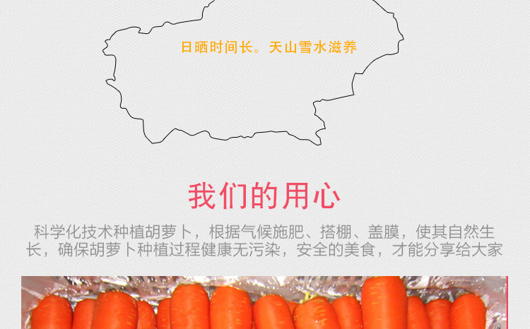 胡萝卜汁详情页设计