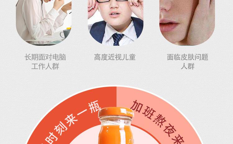 胡萝卜汁详情页设计