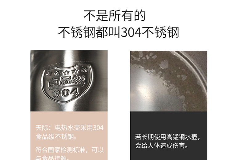 电水壶详情页设计