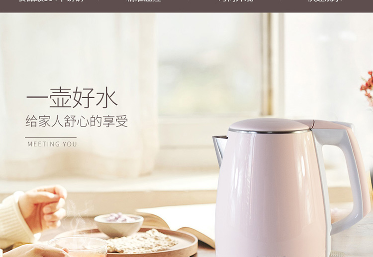 电水壶详情页设计