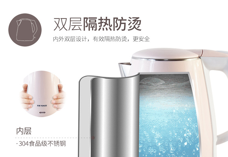 电水壶详情页设计