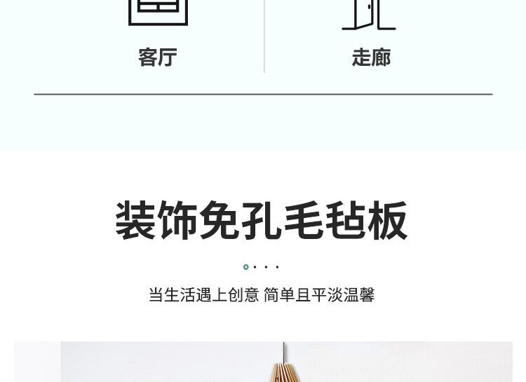 毡板详情页设计