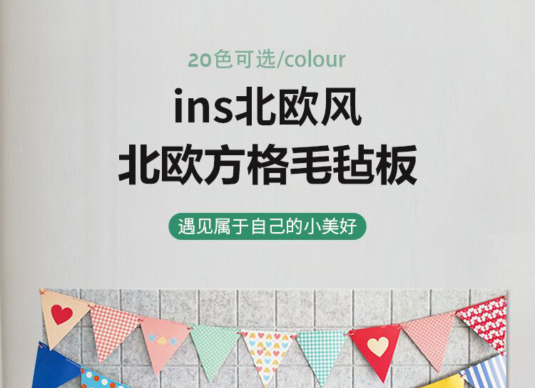 毡板详情页设计