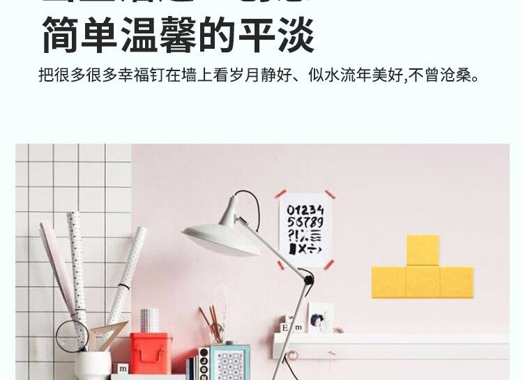 毡板详情页设计