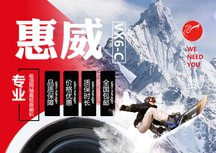 扬声器详情页设计