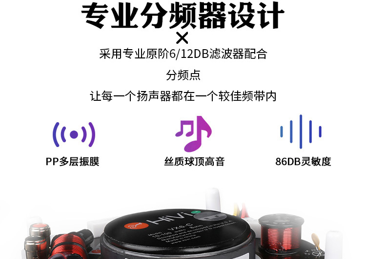 扬声器详情页设计