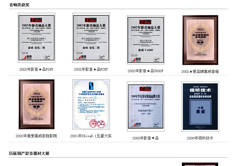 扬声器详情页设计