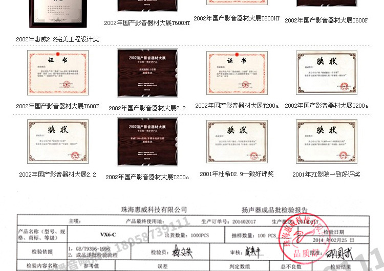 扬声器详情页设计