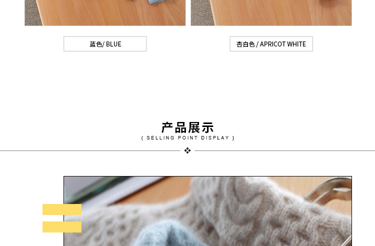 羊毛衫详情页设计