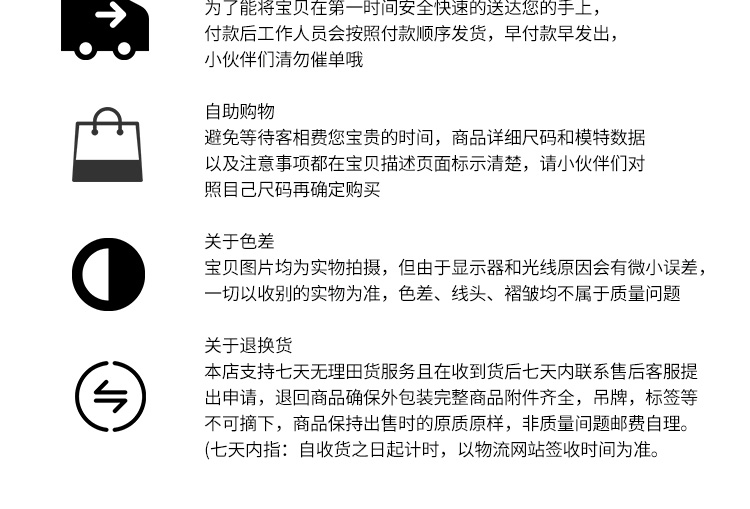 呢子大衣详情页设计