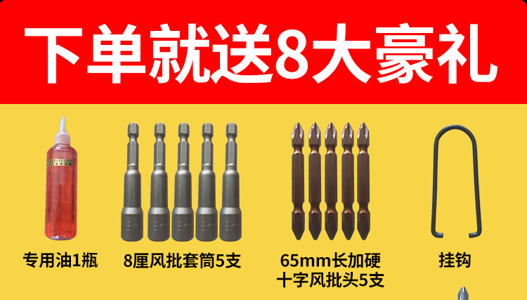 螺丝刀详情页设计