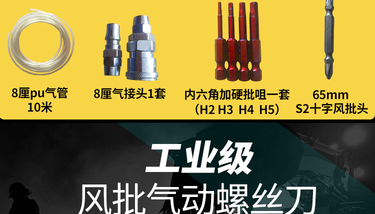 螺丝刀详情页设计