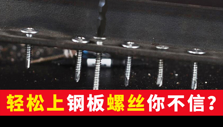 螺丝刀详情页设计