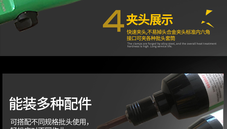 螺丝刀详情页设计