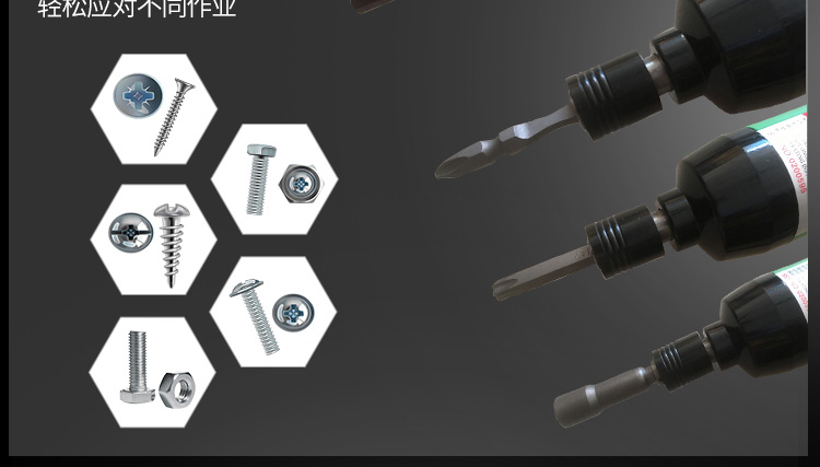 螺丝刀详情页设计