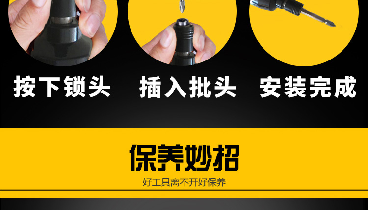 螺丝刀详情页设计