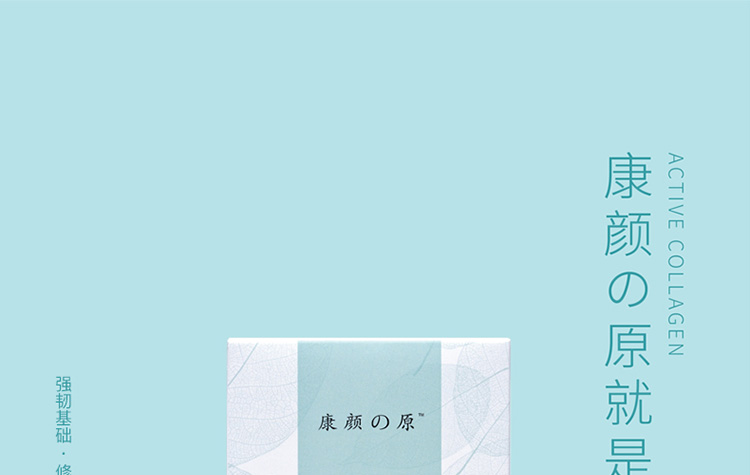 面膜详情页设计